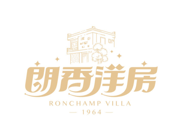 ✨築光交織的法式詩篇：朗香洋房品牌標誌設計說明